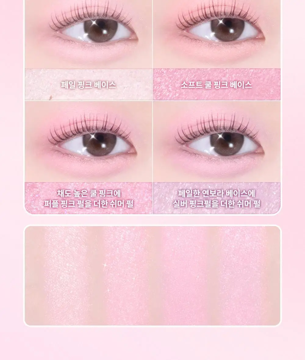 [NEW/발레코어] 데이지크 멀티 쿼드 섀도우 4 colors 상세페이지 9